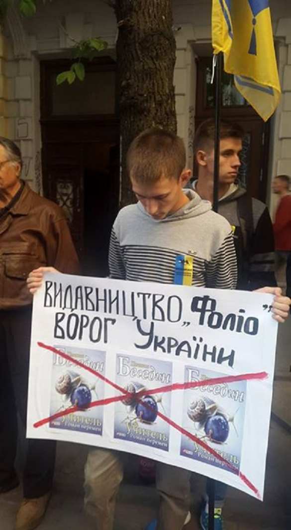 Во Львове завели уголовное дело за книги из России  | Русская весна