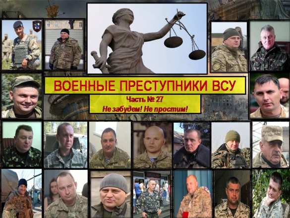 Военные преступники из ВСУ (ИНФОГРАФИКА) | Русская весна