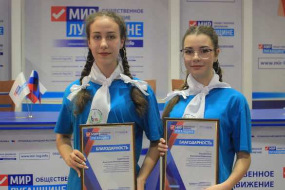 В Луганске наградили активистов проекта «Волонтёр» Общественного движения «Мир Луганщине» (ФОТО) | Русская весна
