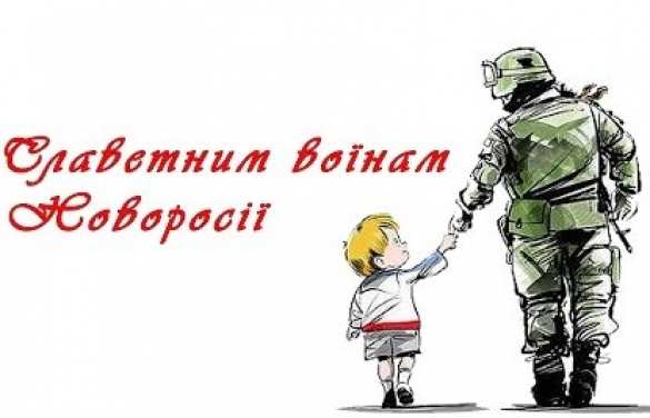 «Славетним воїнам Новоросії» (видео, стихотворение) | Русская весна