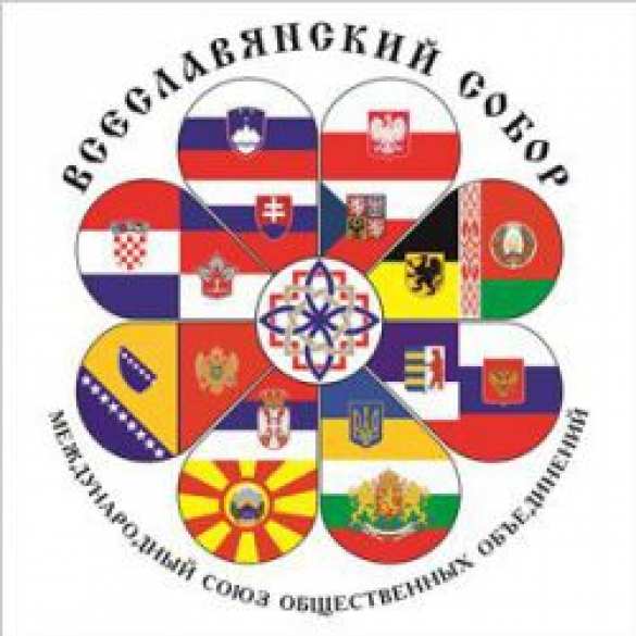 Битва за славянский мир: В Москве прошел XII Всеславянский Собор (ВИДЕО) | Русская весна