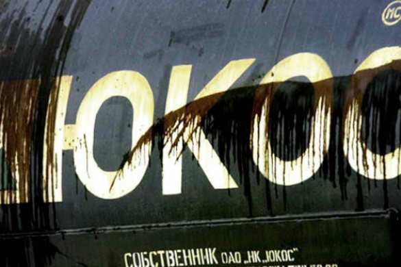 Во Франции заморожены счета около 40 российских банков, — представитель ЮКОСа | Русская весна