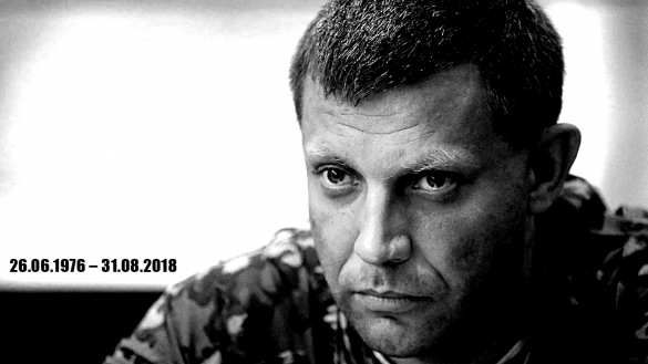 Кто убил Захарченко, «Моторолу» и «Гиви»? (ВИДЕО) | Русская весна