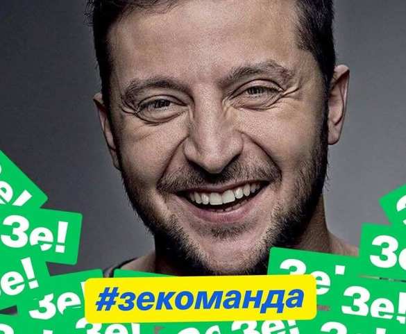 Нацепили зелёненькое? Поздравляем, вас избрали! — о неумелой «ЗеКоманде» (ФОТО) | Русская весна