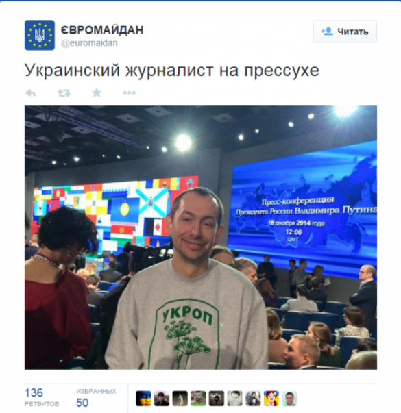Раскрыта тайна вопроса «Укропа» Путину (видео) | Русская весна
